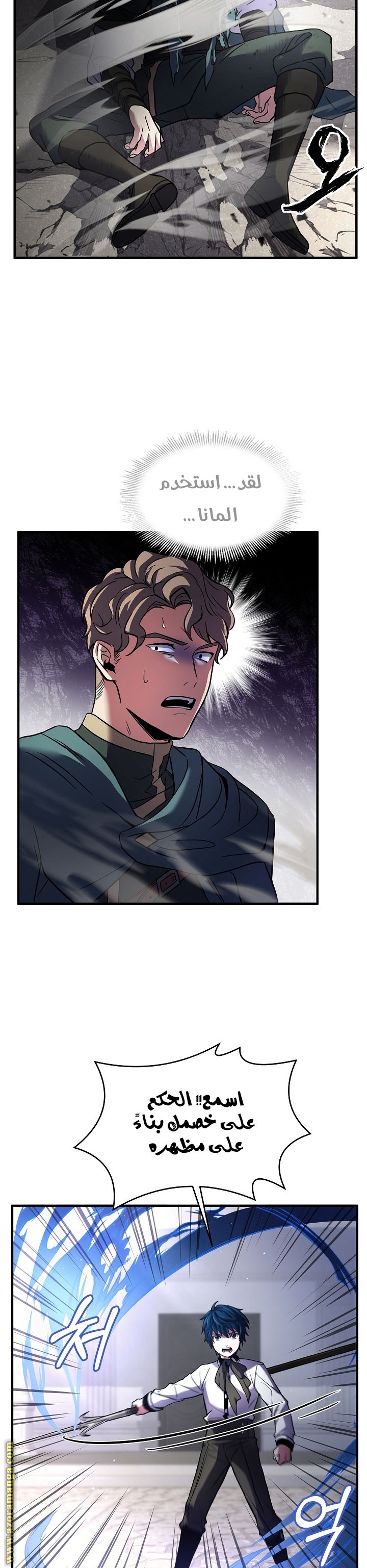 Comic page