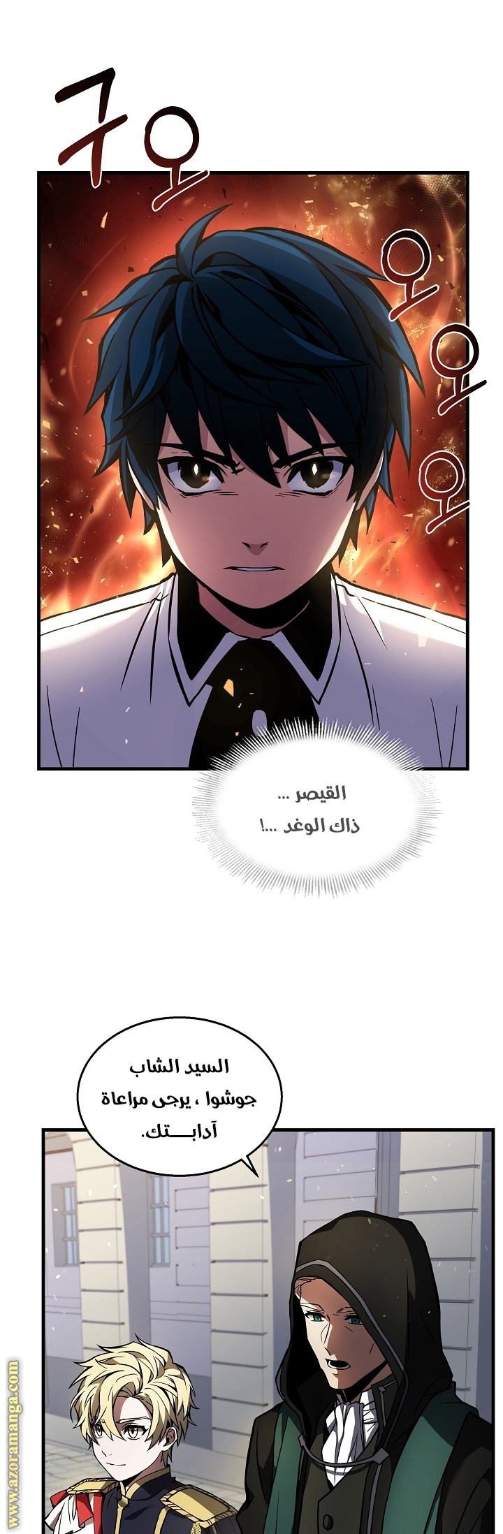 Comic page