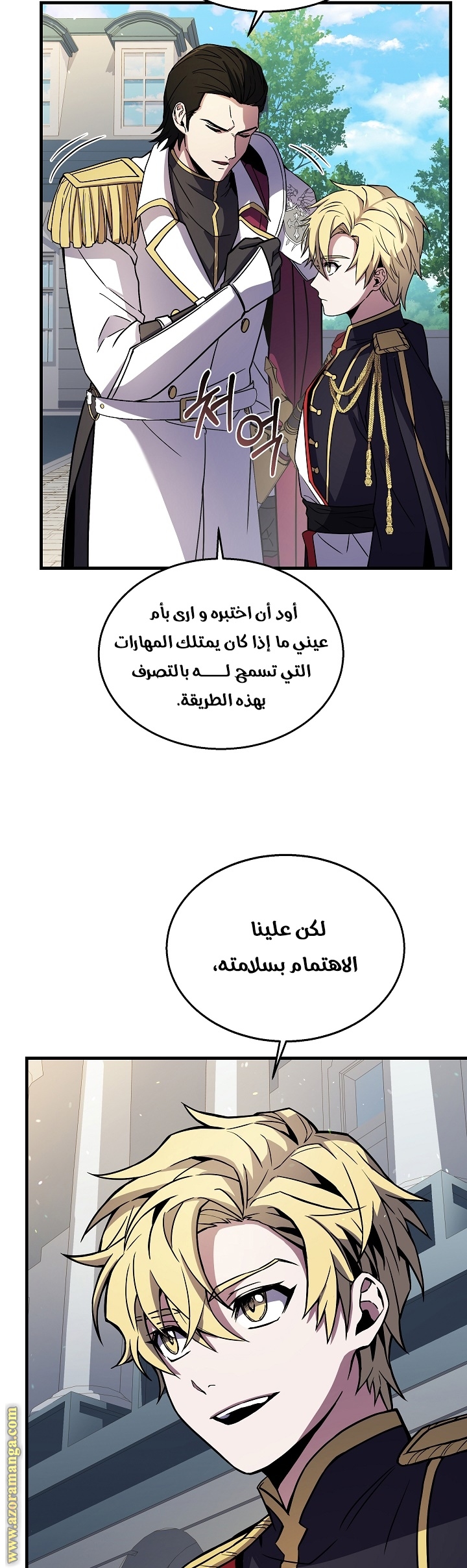 Comic page