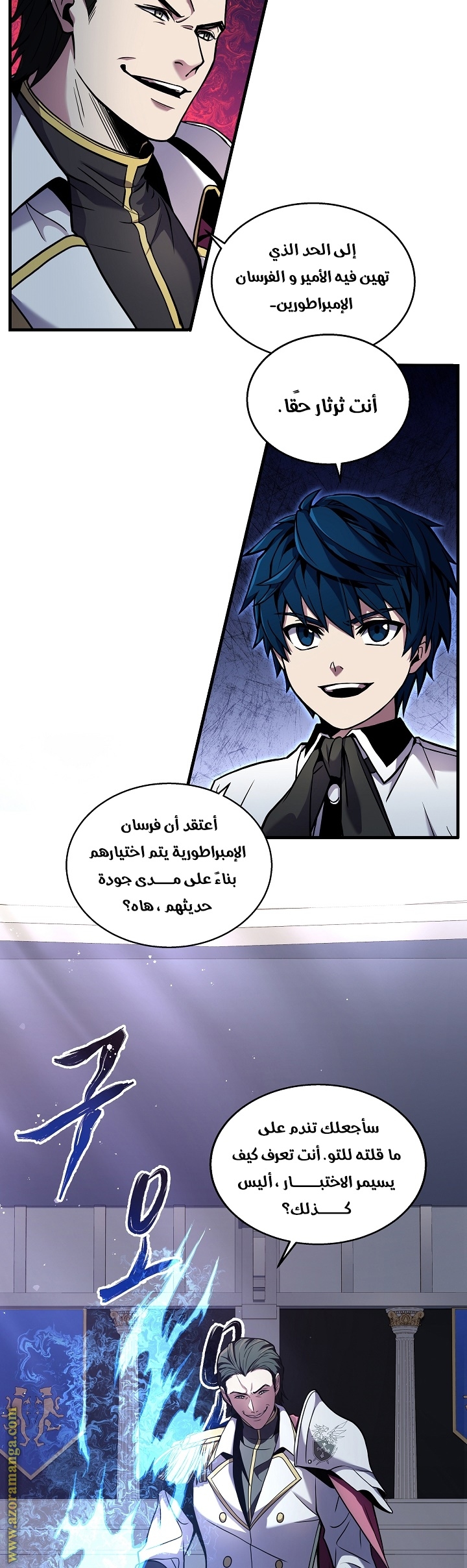 Comic page