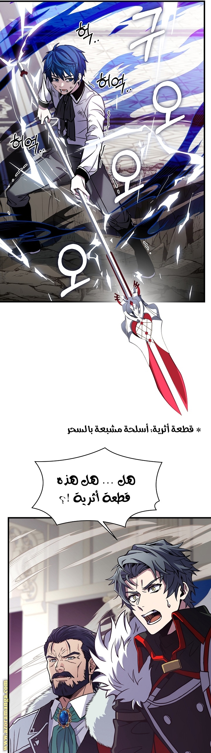 Comic page