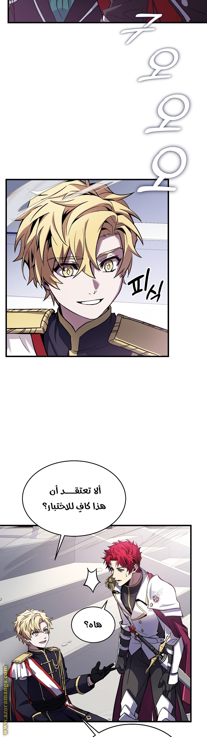 Comic page
