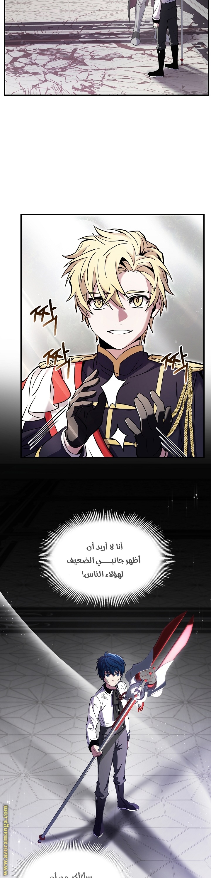 Comic page