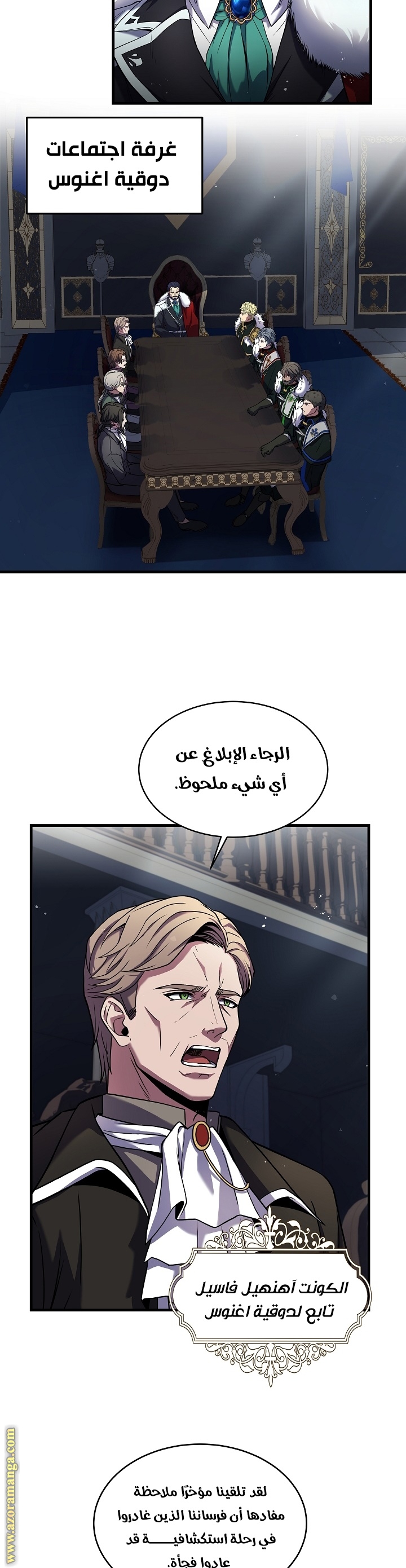 Comic page