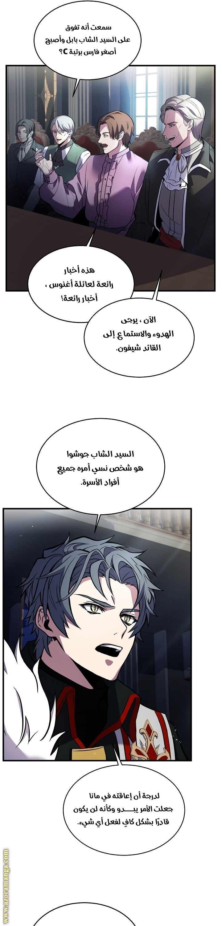Comic page