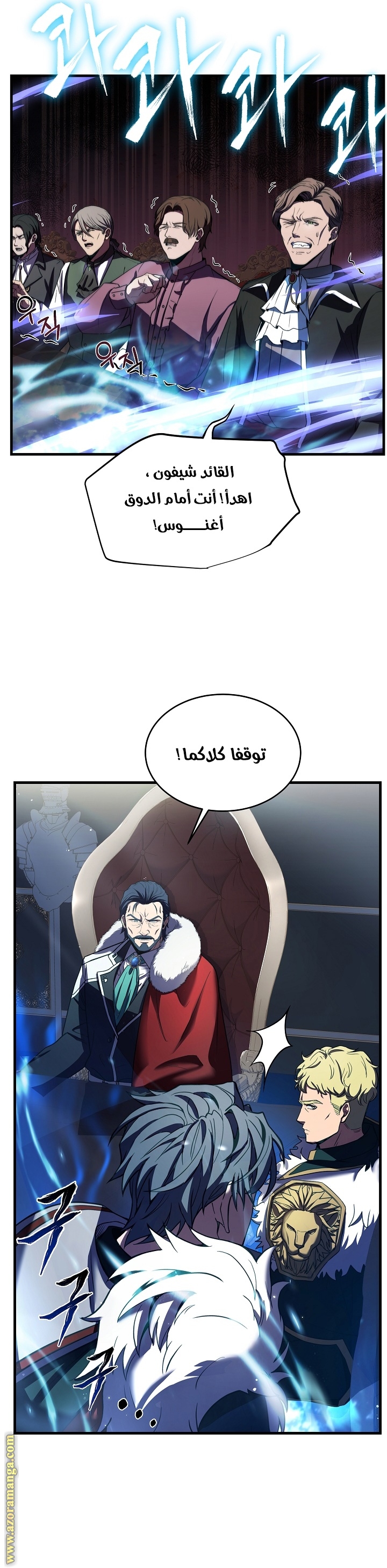 Comic page
