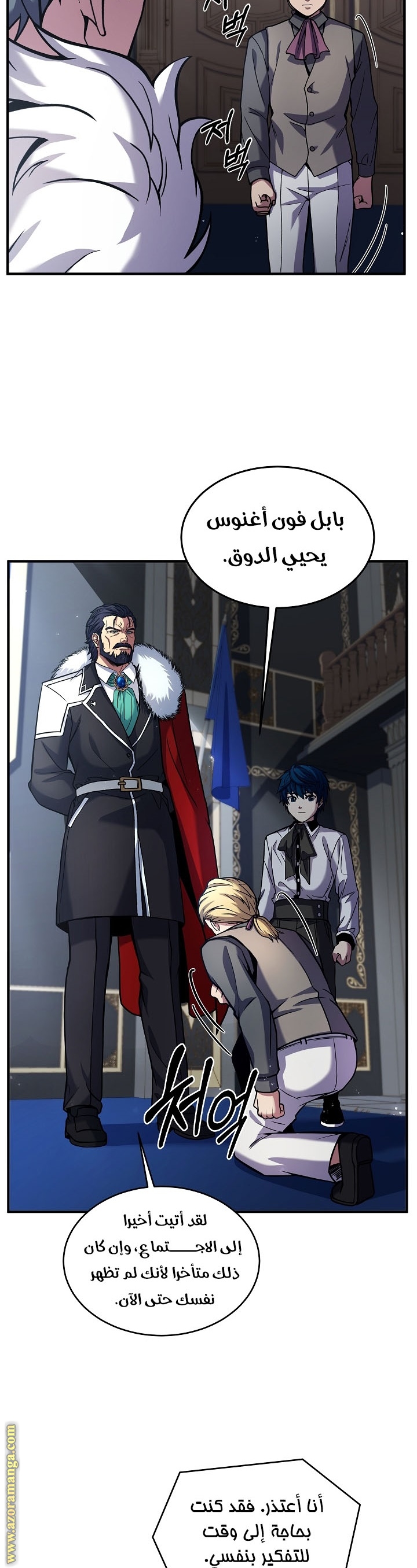 Comic page