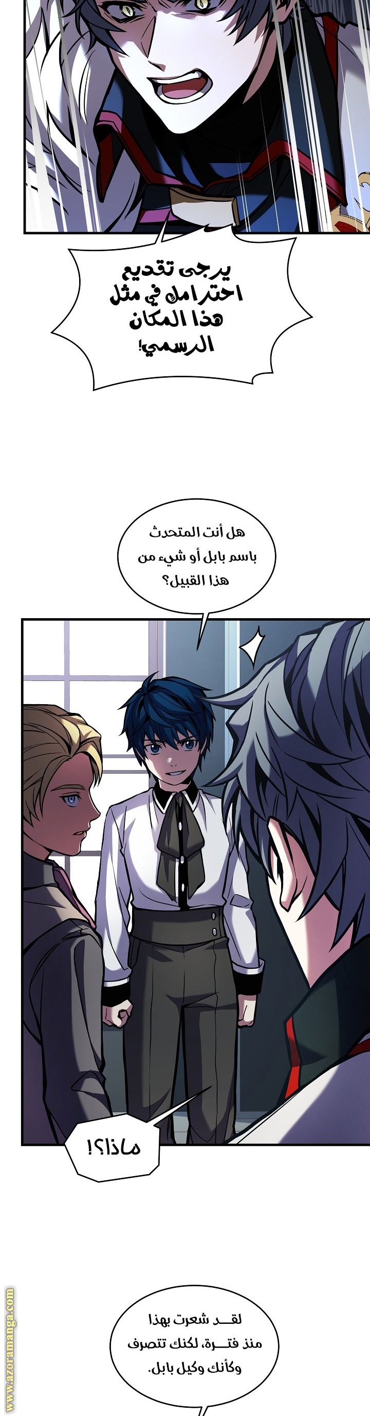 Comic page