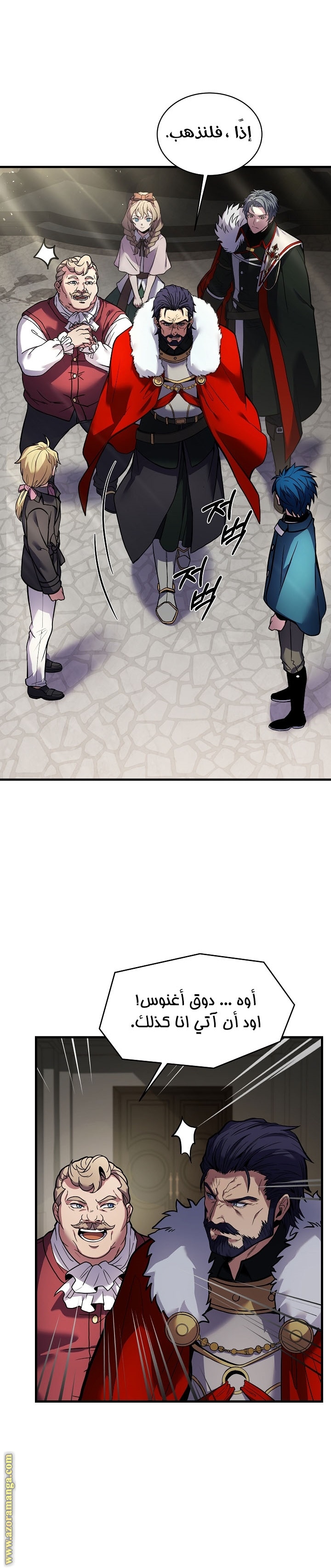 Comic page