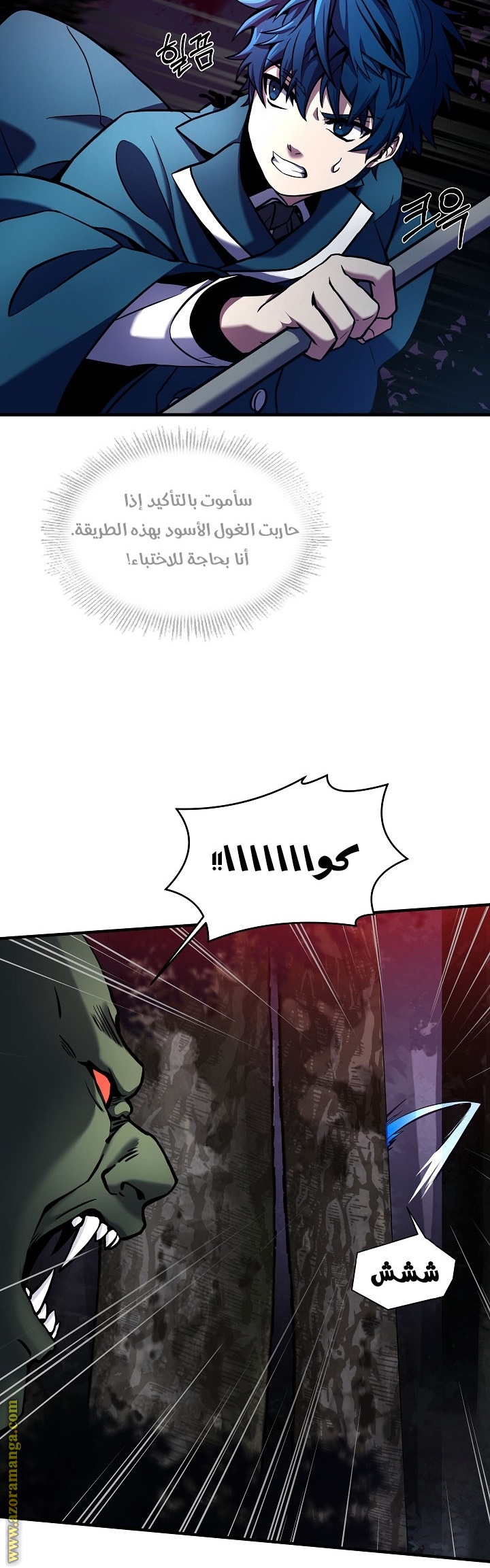 Comic page