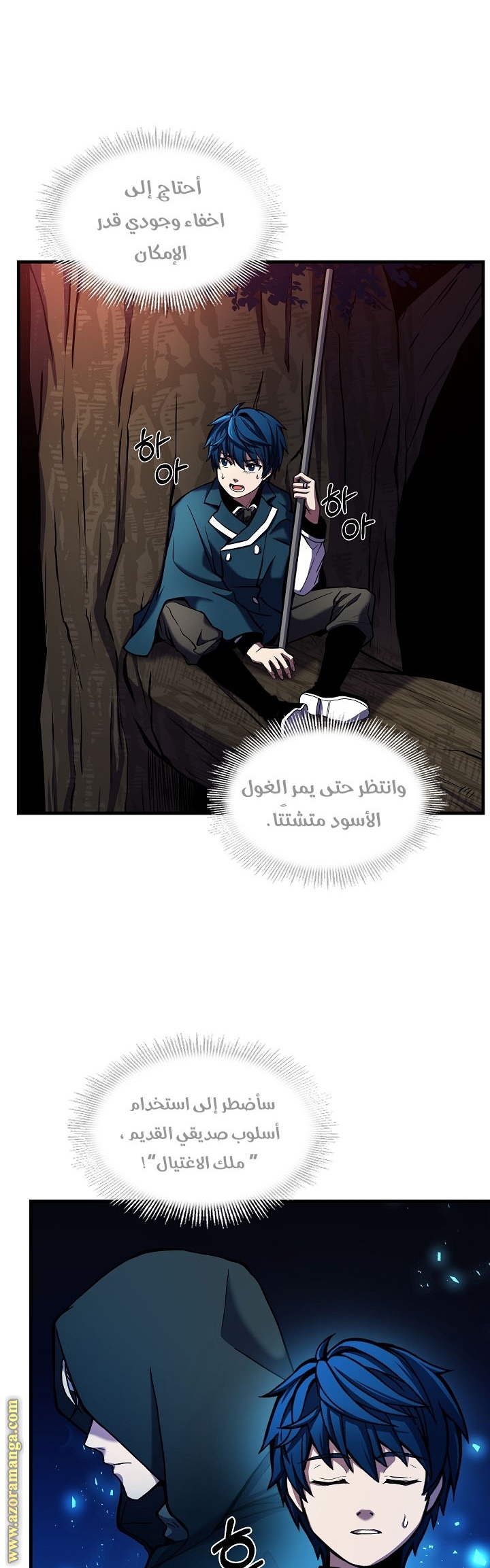 Comic page