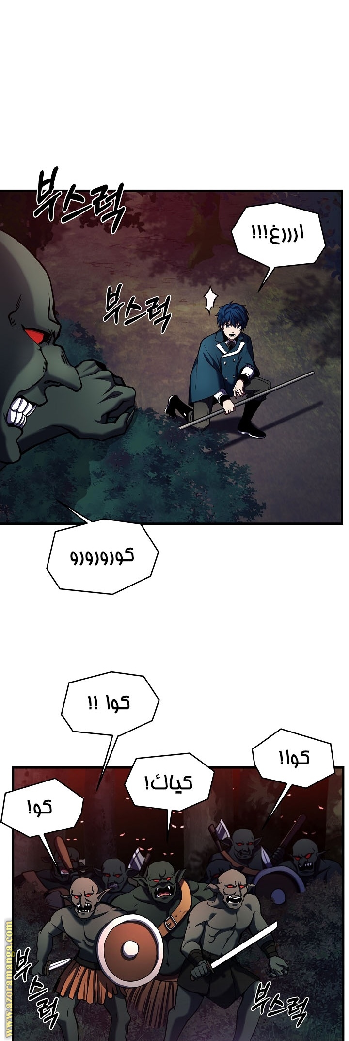 Comic page