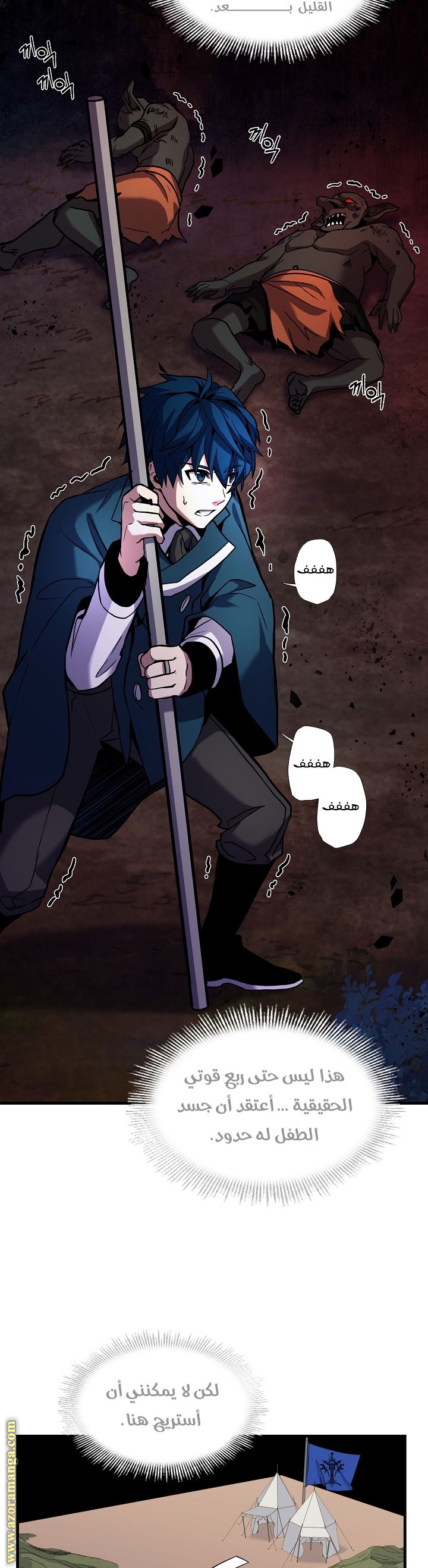 Comic page