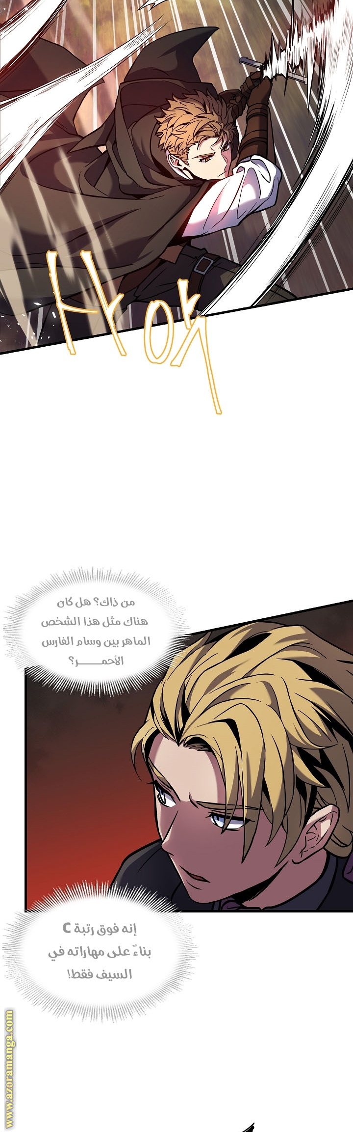 Comic page