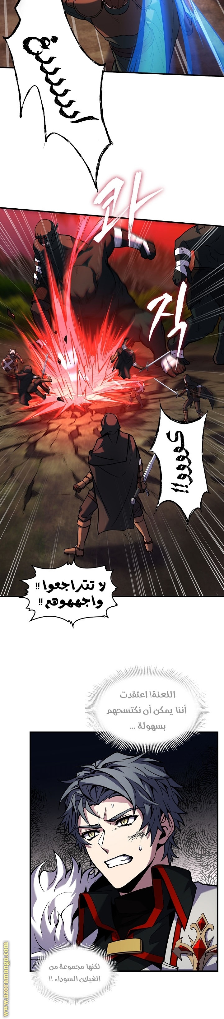 Comic page