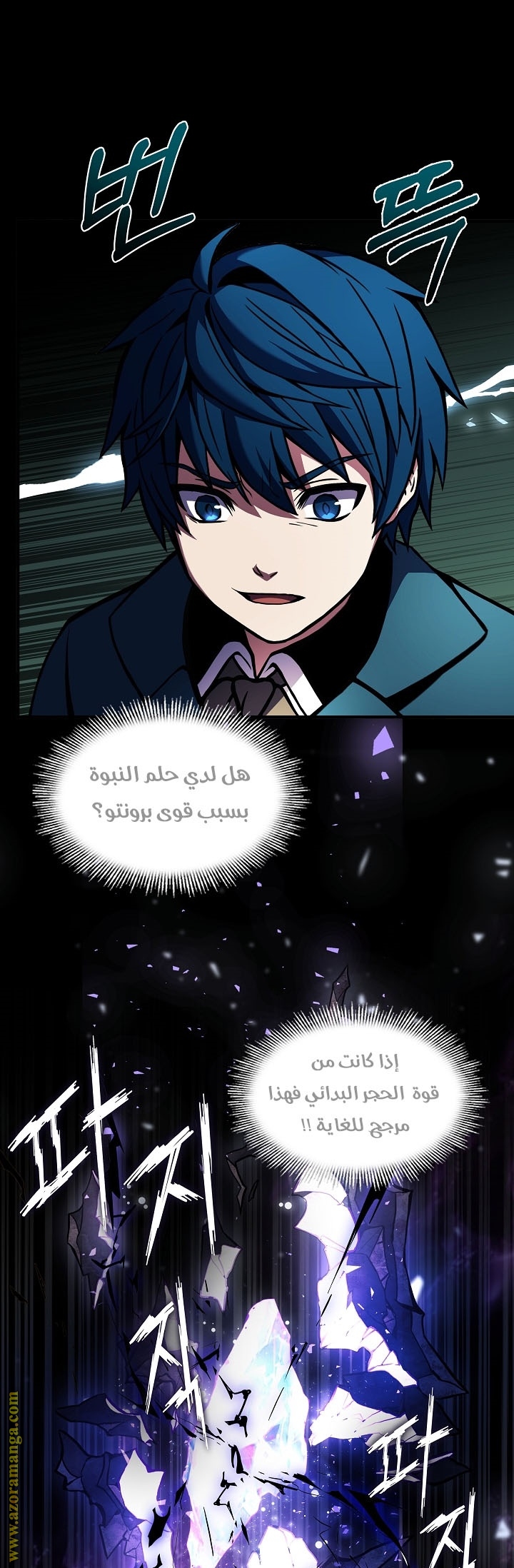 Comic page