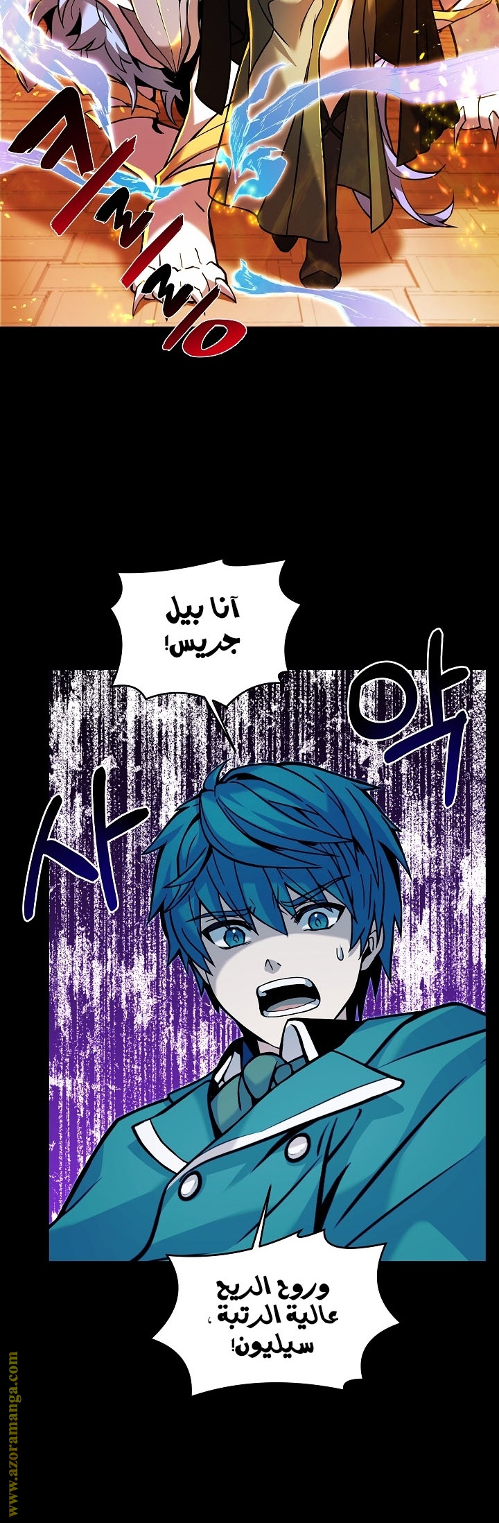 Comic page