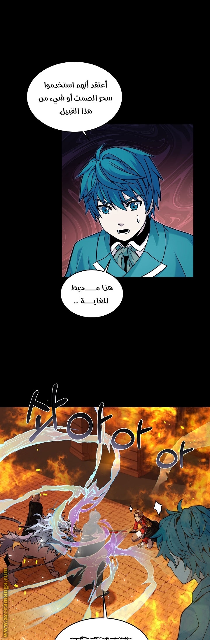 Comic page