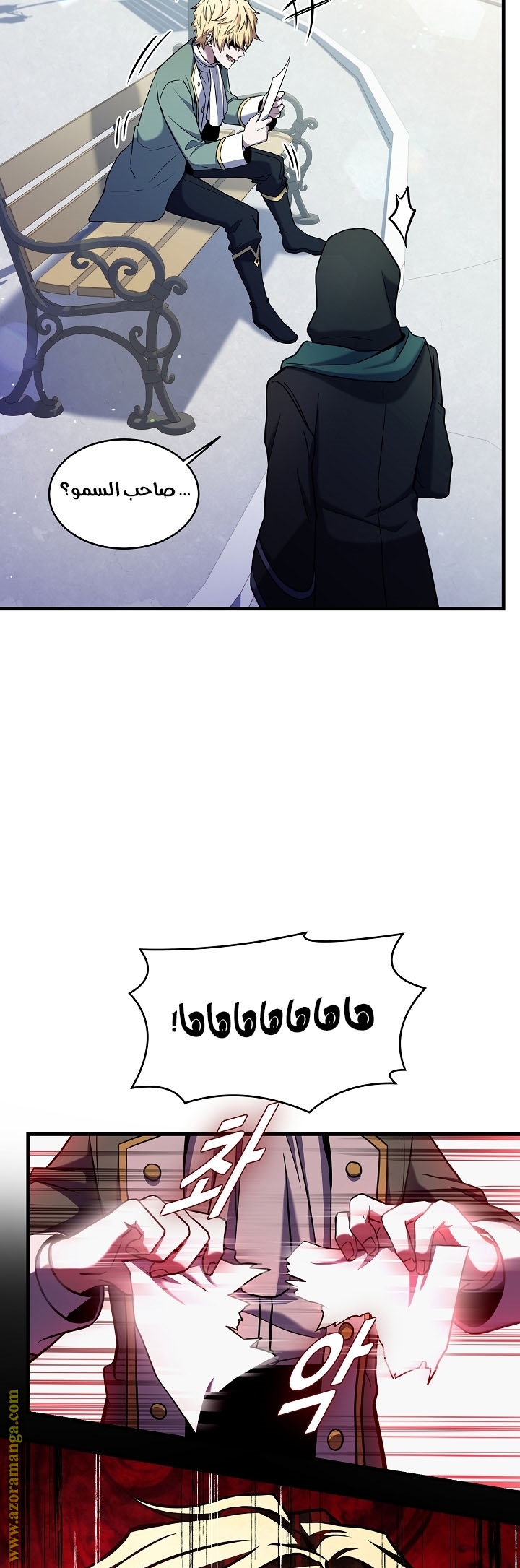 Comic page