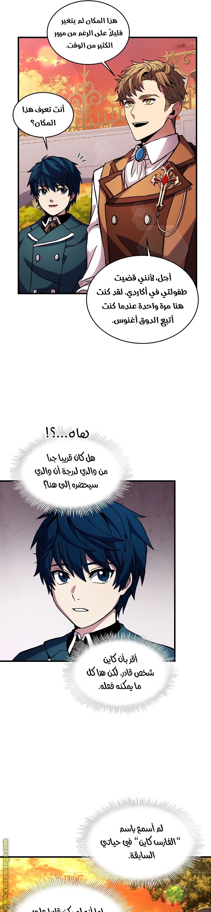 Comic page