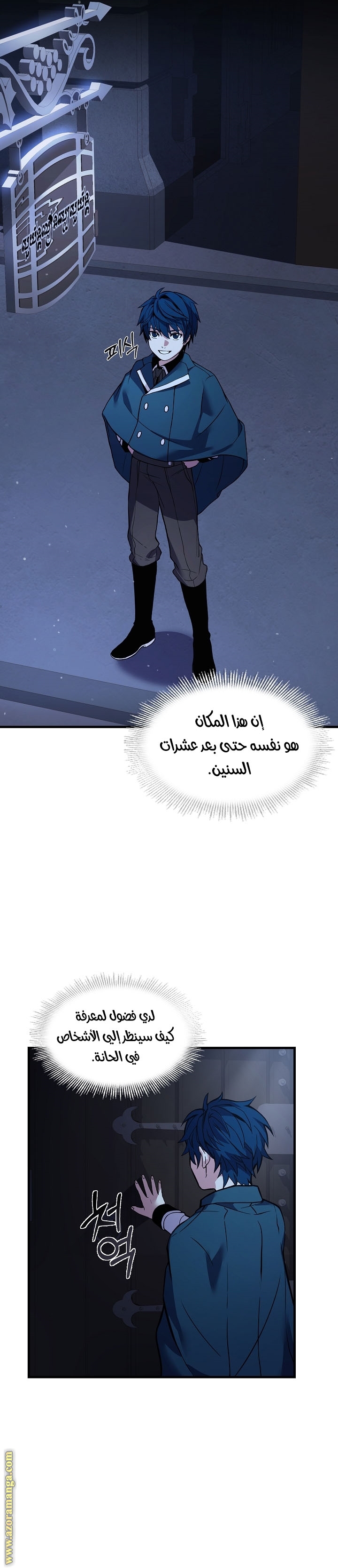 Comic page