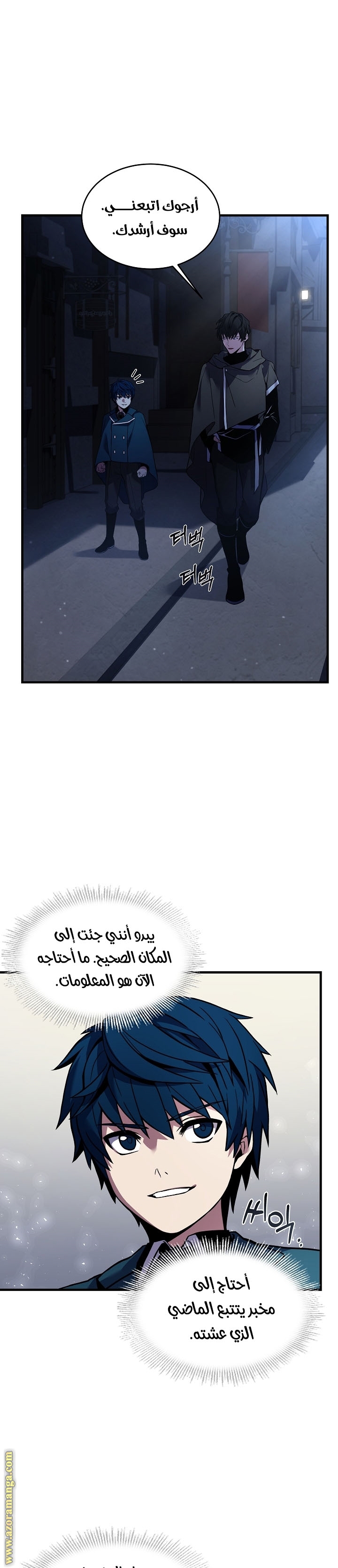 Comic page