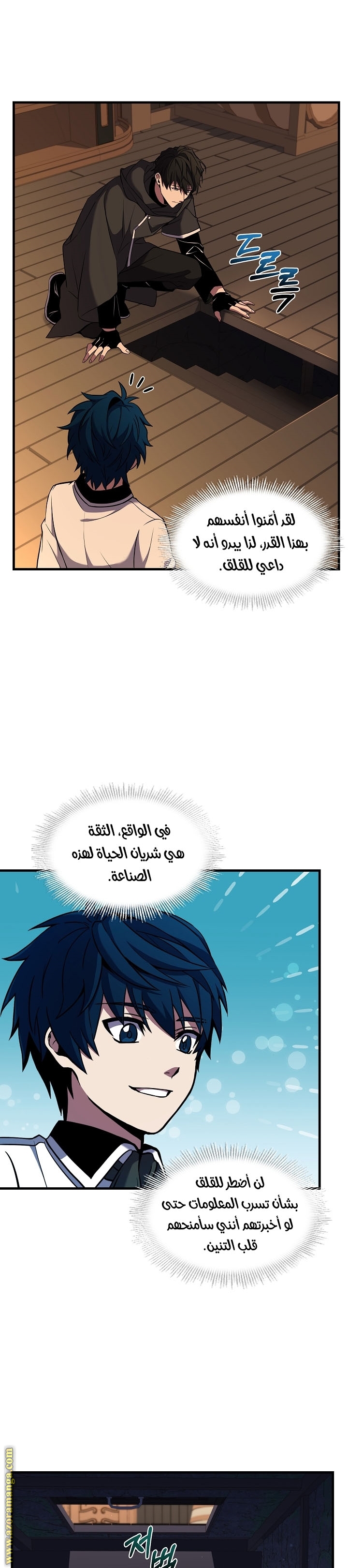 Comic page