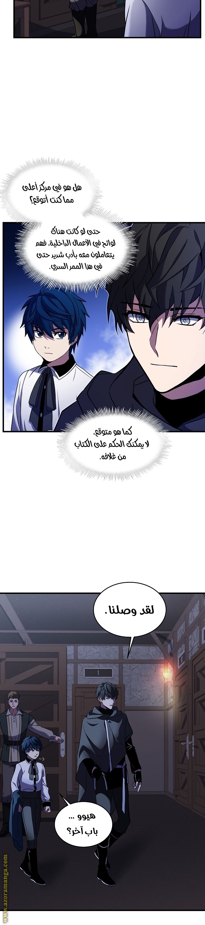 Comic page