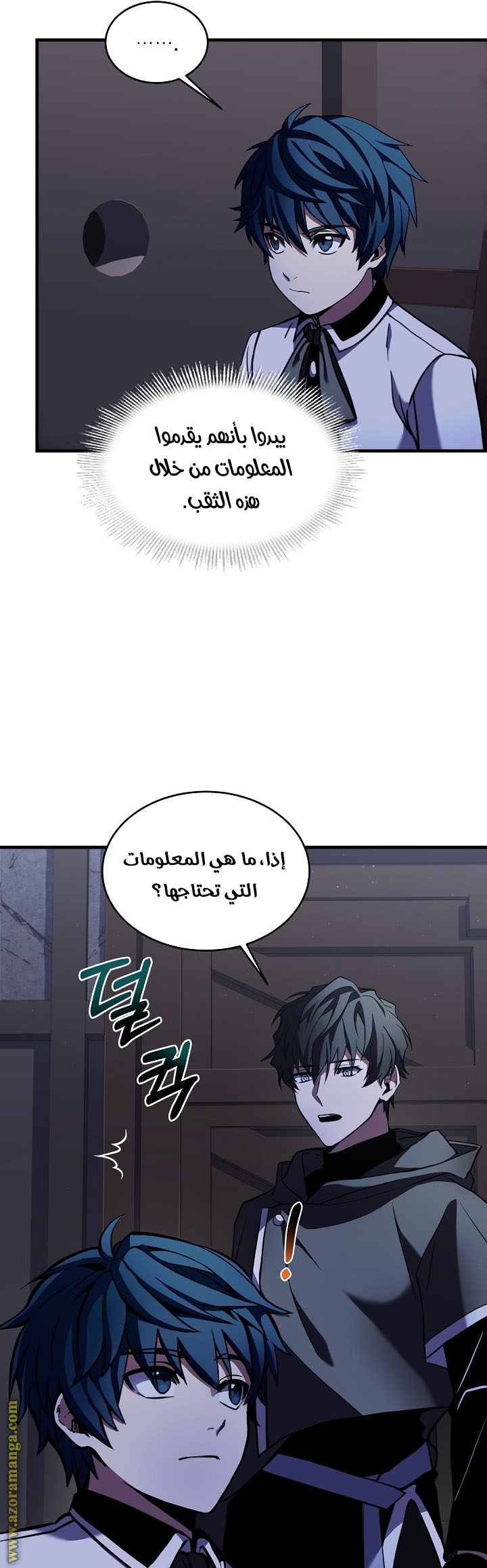 Comic page