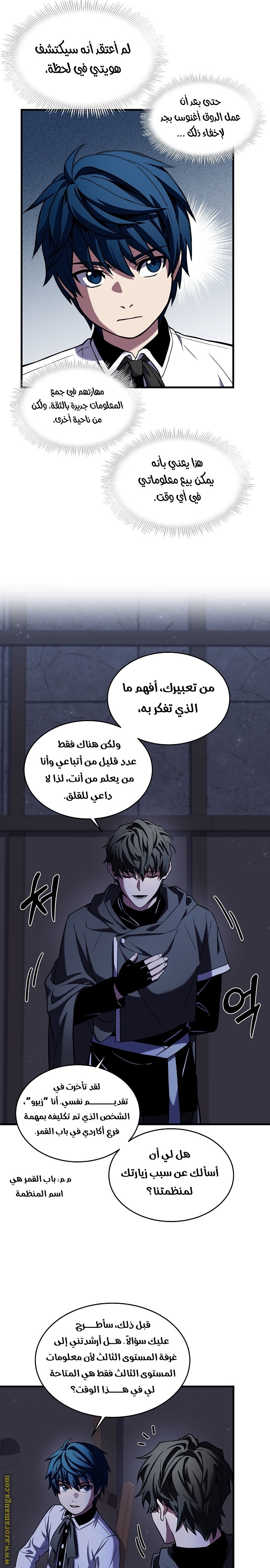 Comic page