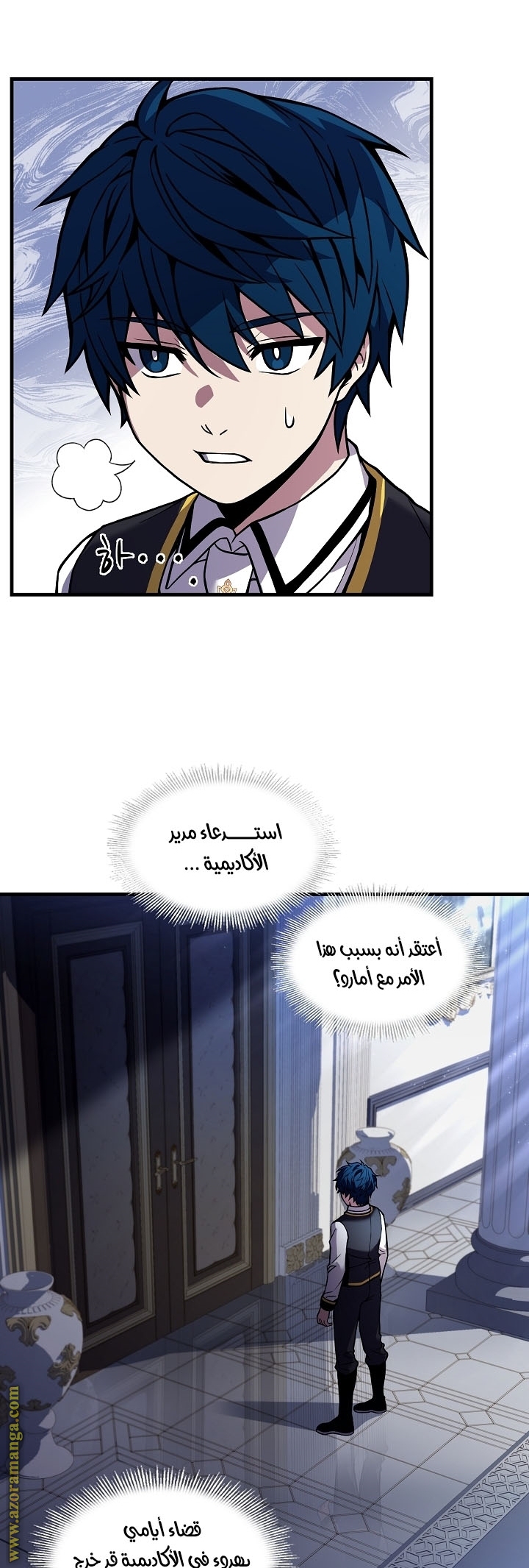 Comic page