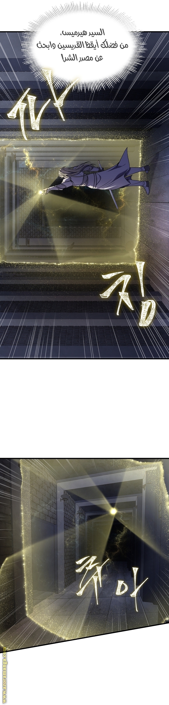 Comic page