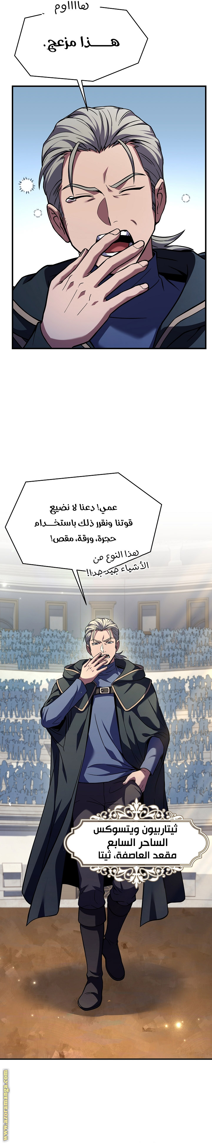 Comic page