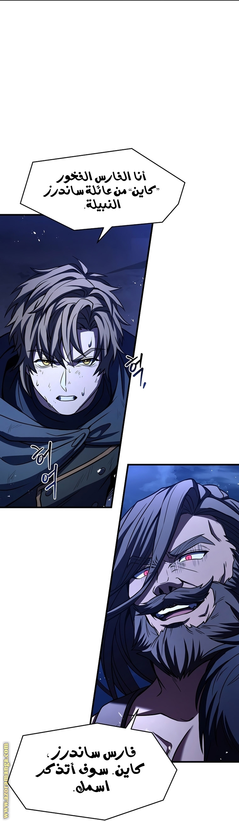 Comic page