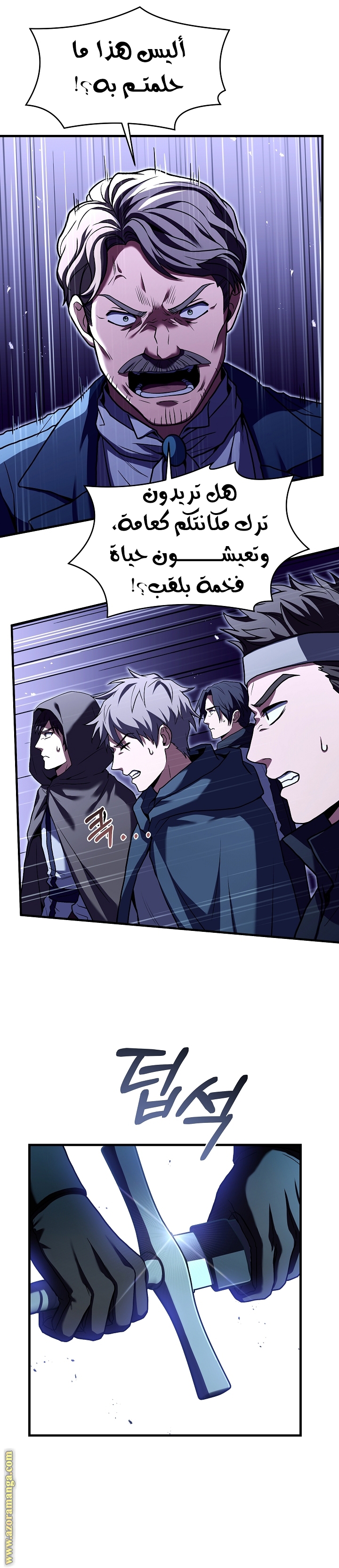 Comic page