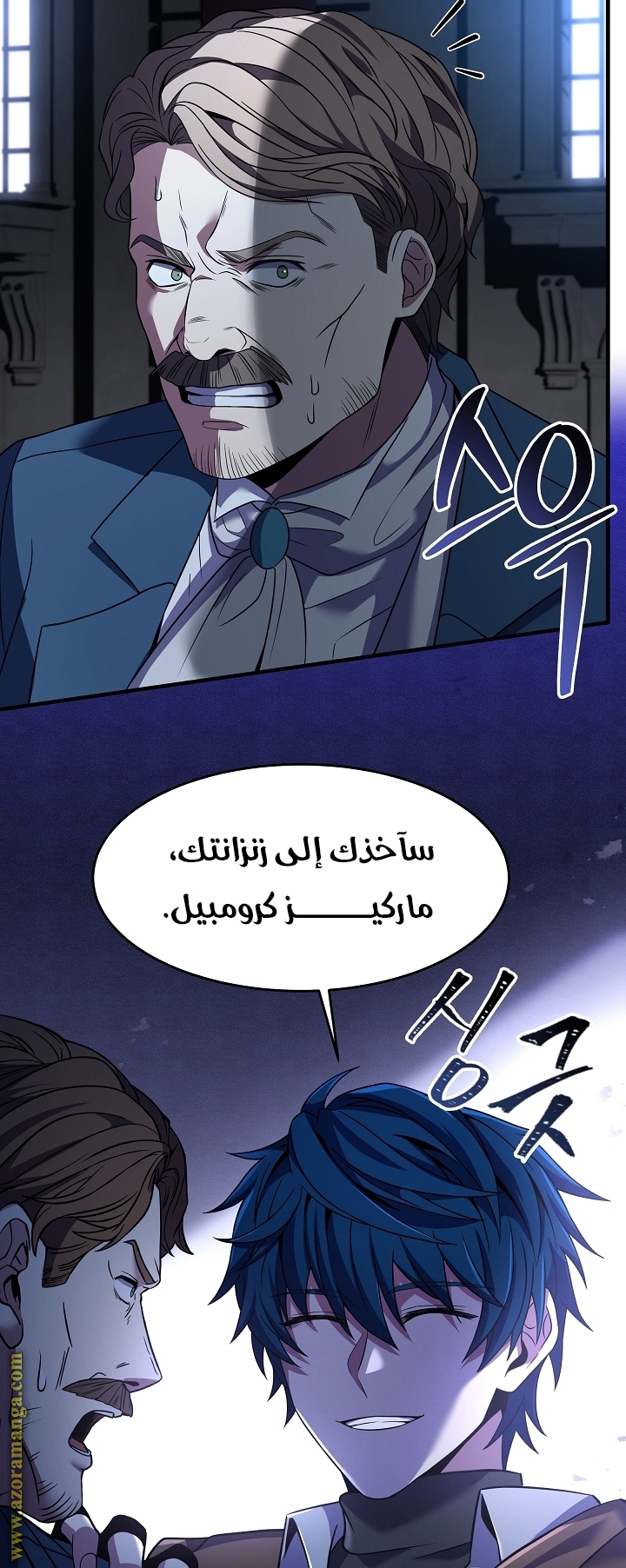Comic page