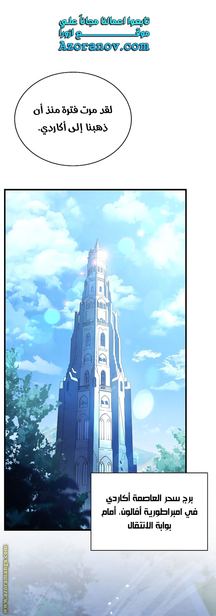 Comic page