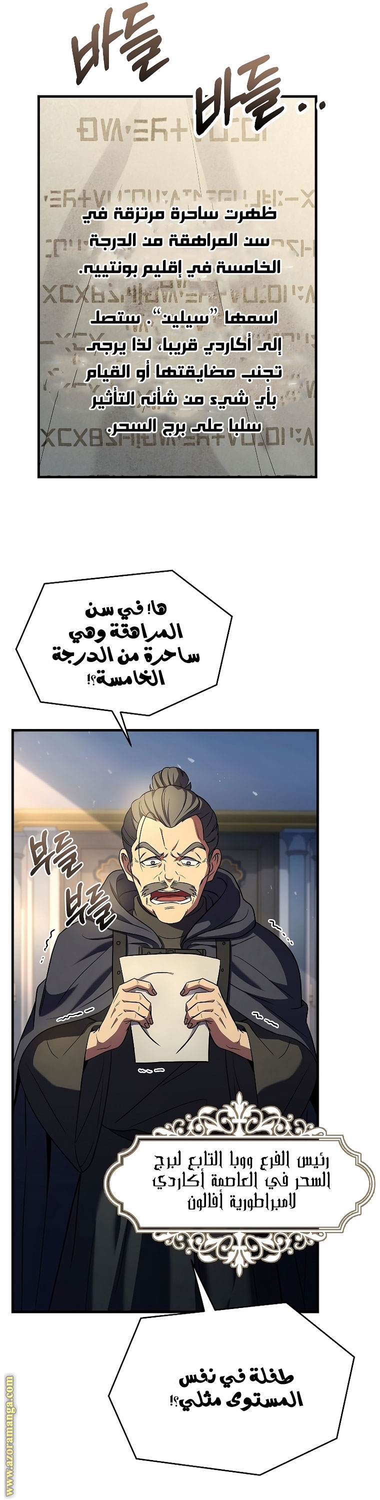 Comic page