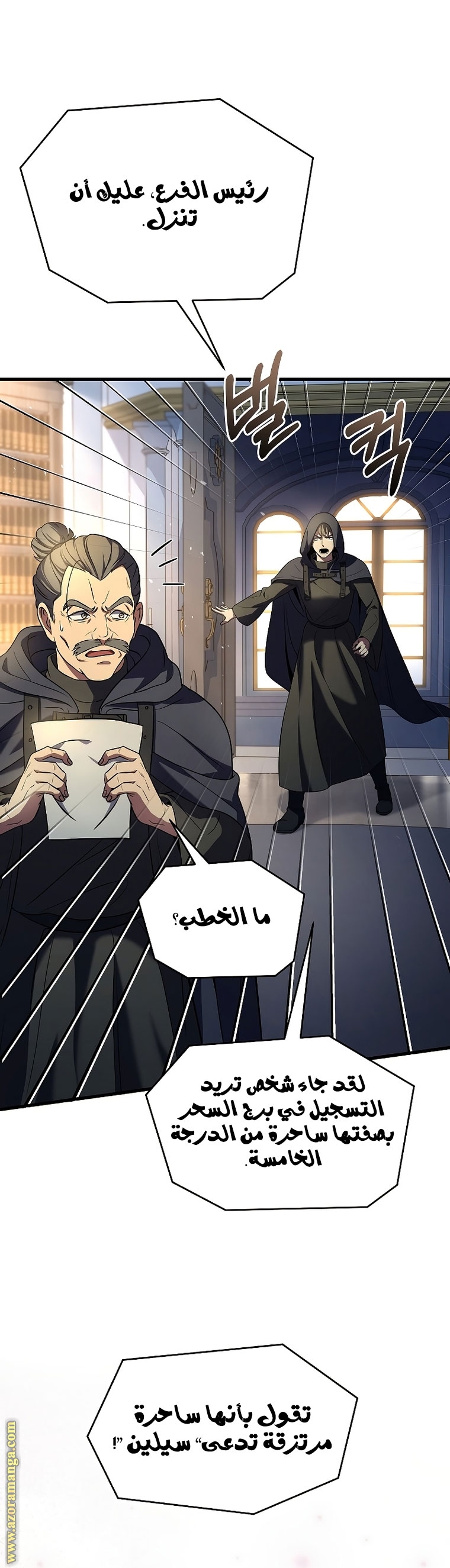 Comic page