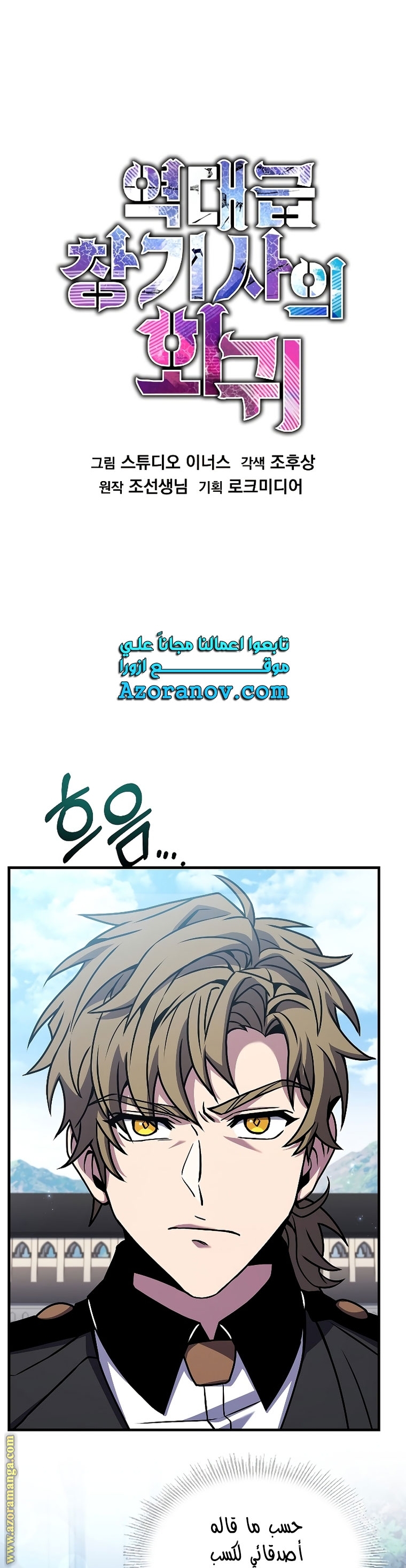 Comic page
