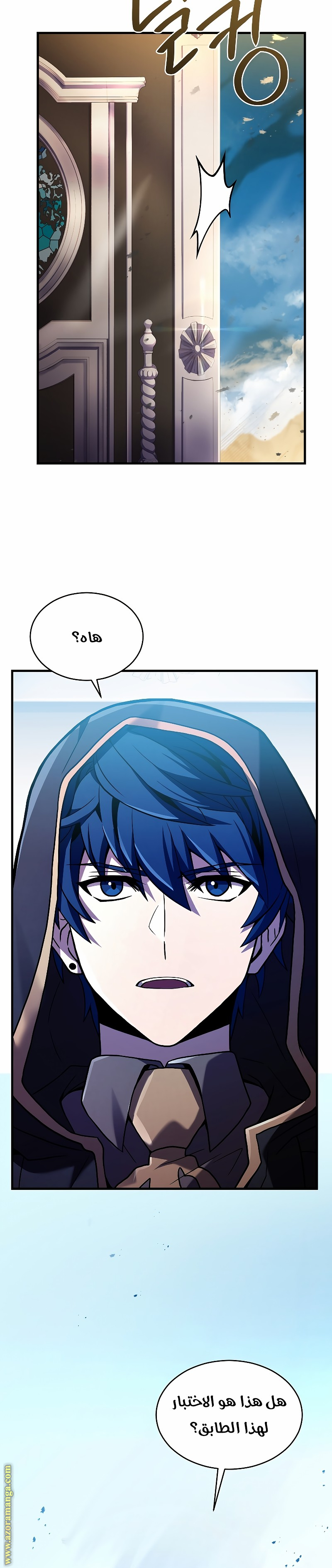 Comic page