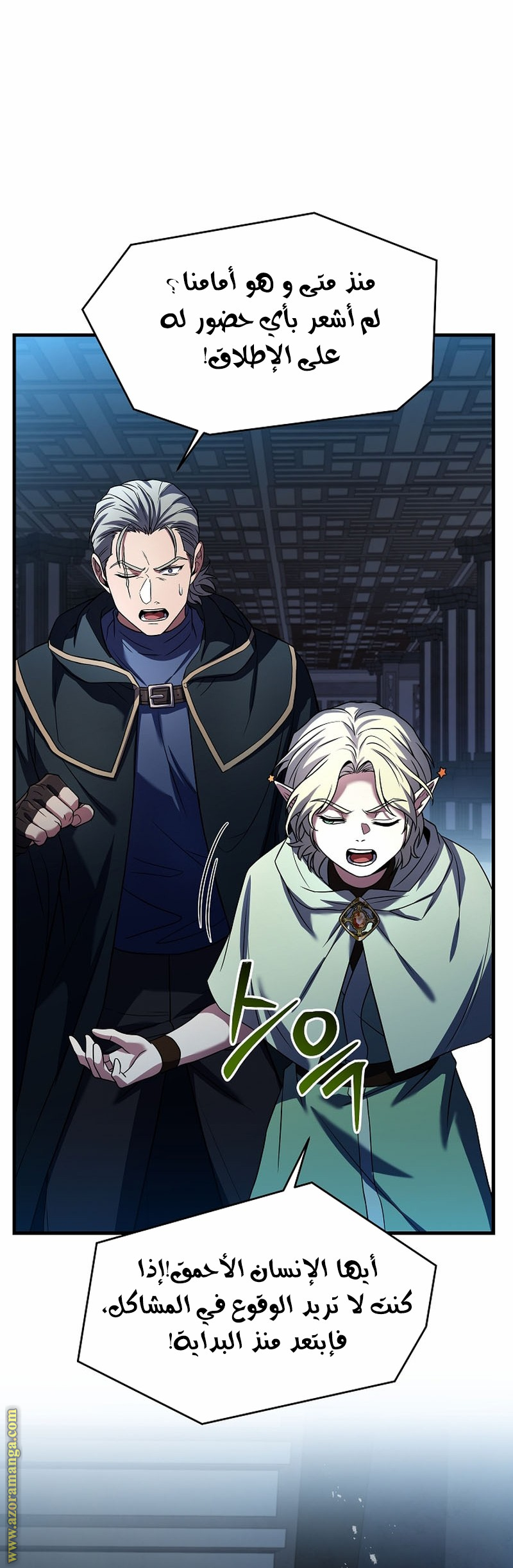 Comic page