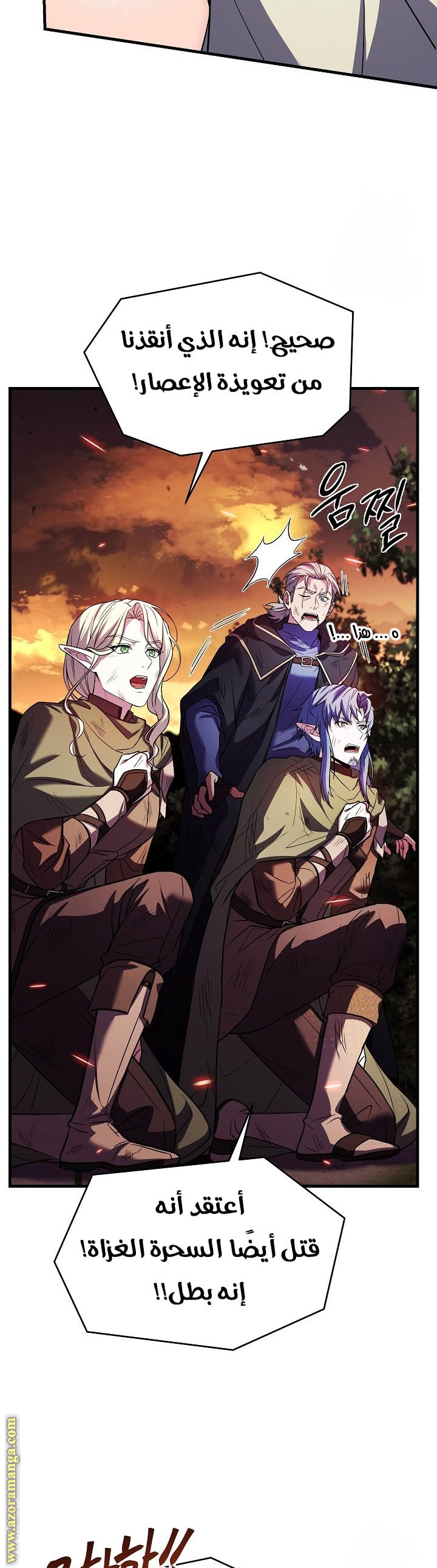 Comic page
