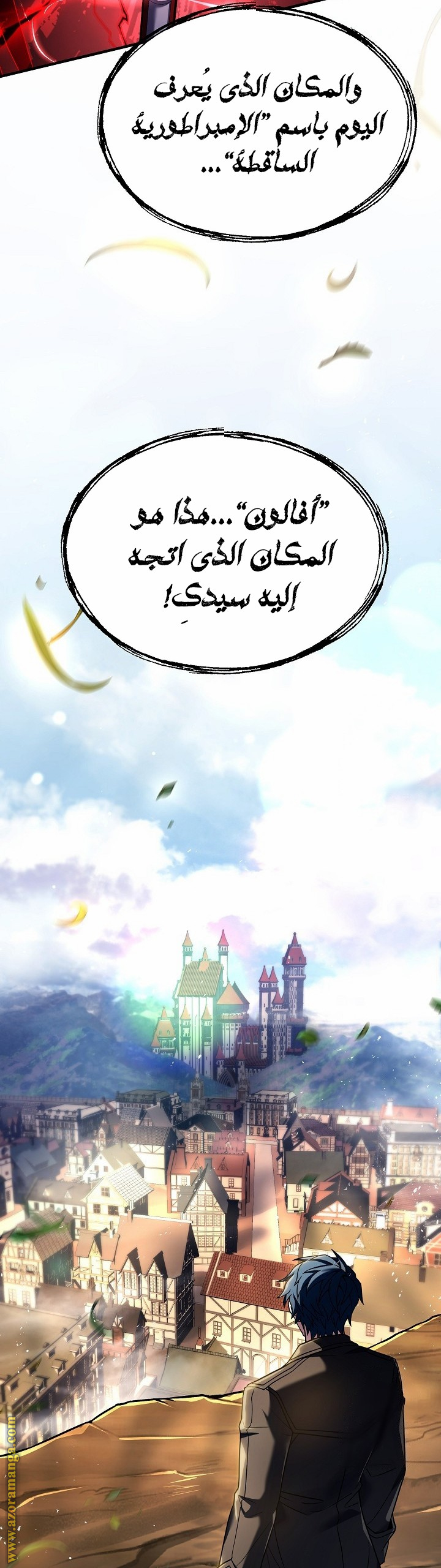 Comic page