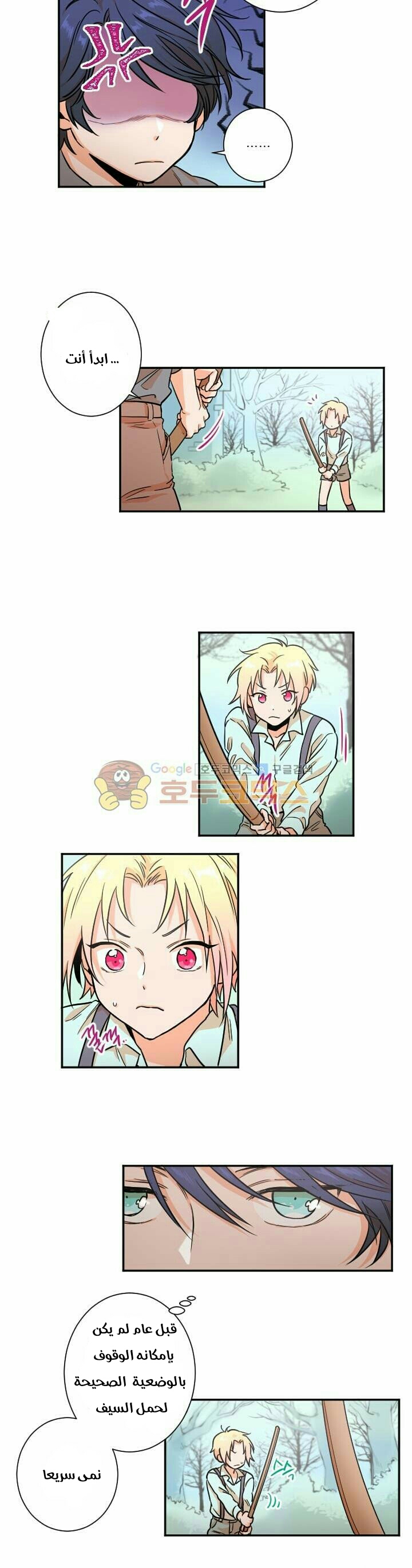 Comic page
