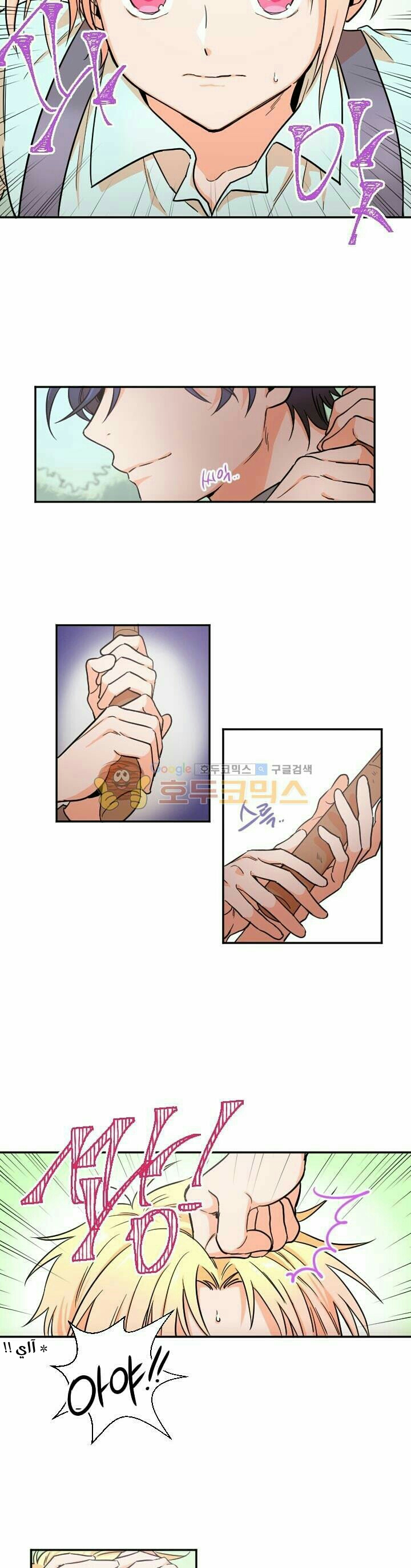 Comic page
