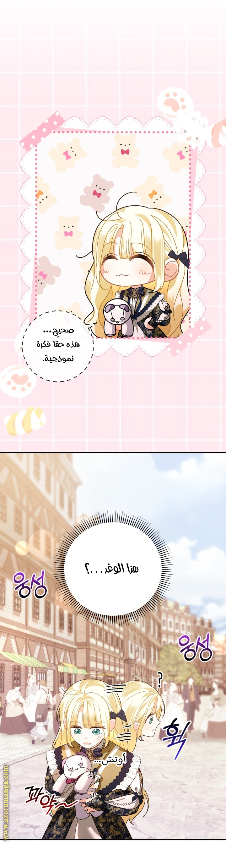 Comic page