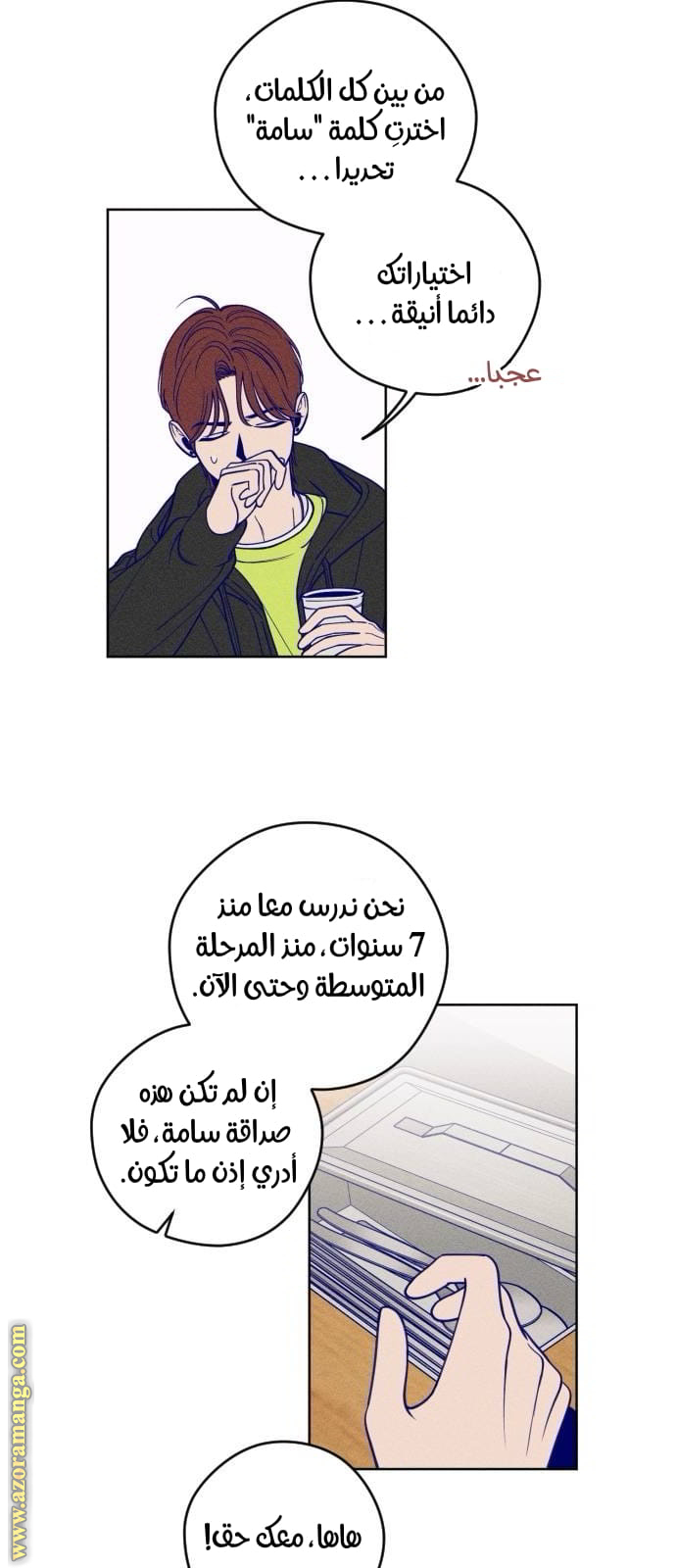 Comic page