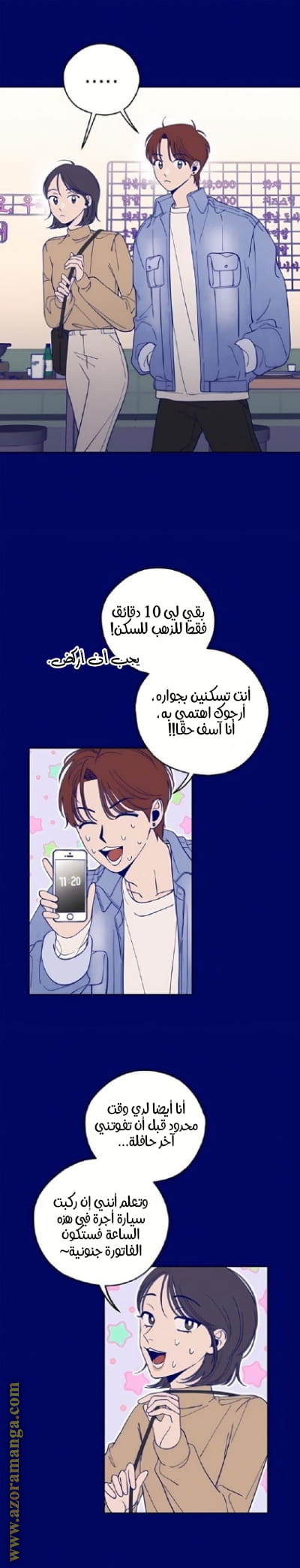 Comic page