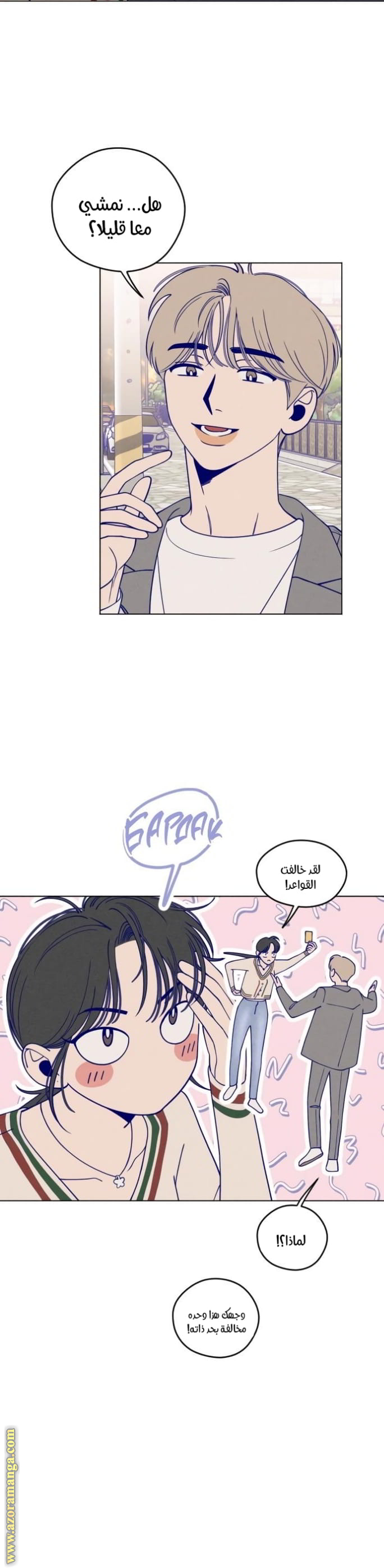 Comic page